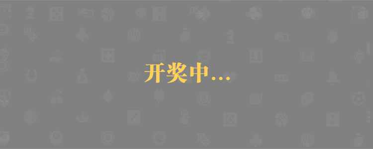 加拿大28,pc加拿大在线,加拿大开奖预测,结果官网,飞飞加拿大,pc预测